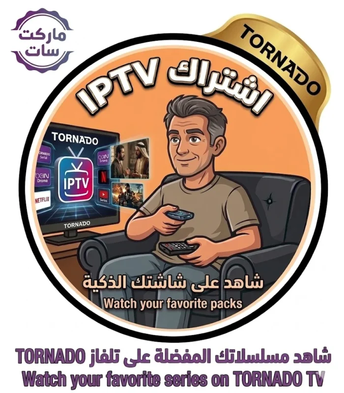 اشتراك IPTV علي شاشة تورنيدو TORNADO TV