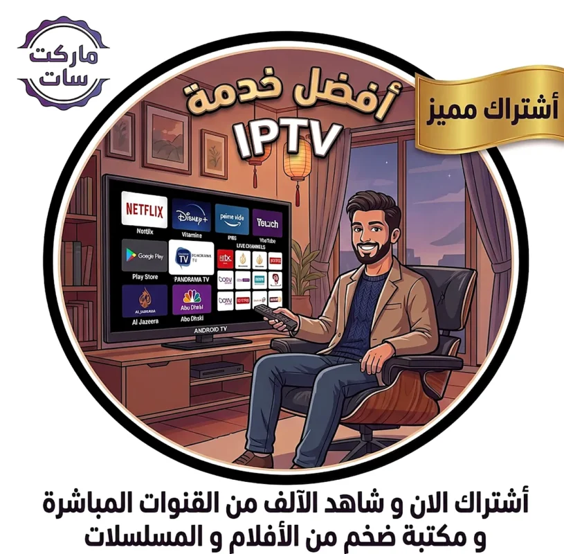 اشتراك سيرفر بانوراما Panorama IPTV