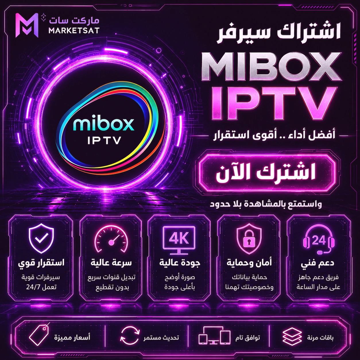 اشتراك سيرفر MI Box IPTV