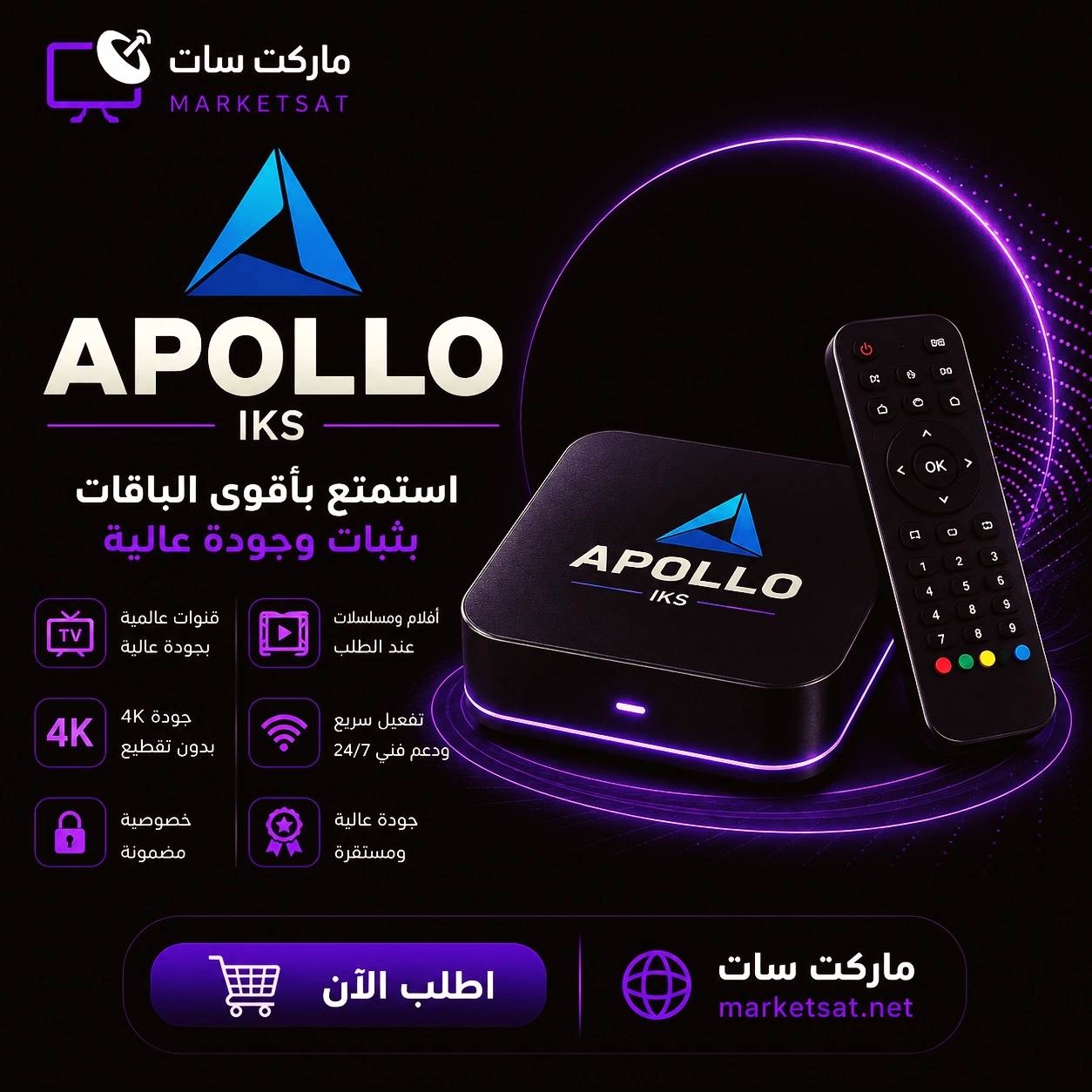 اشتراك سيرفر ابولو Apollo IKS