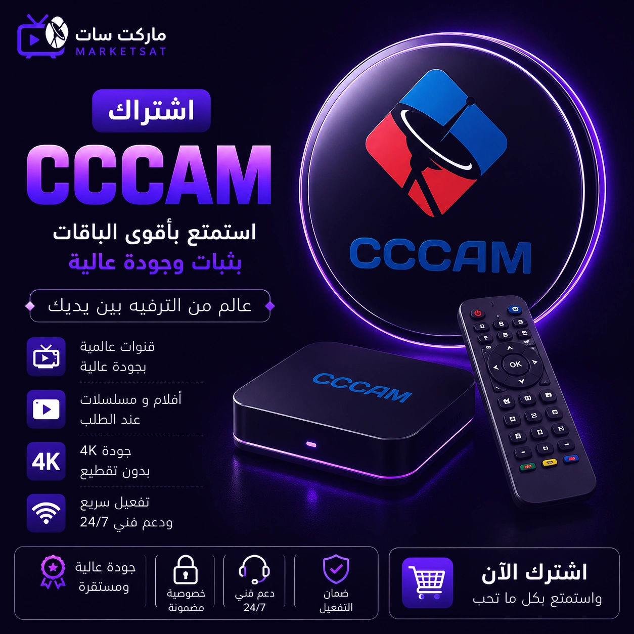 اشتراك سيرفر سيسكام الذهبي CCCAM GOLDEN Server