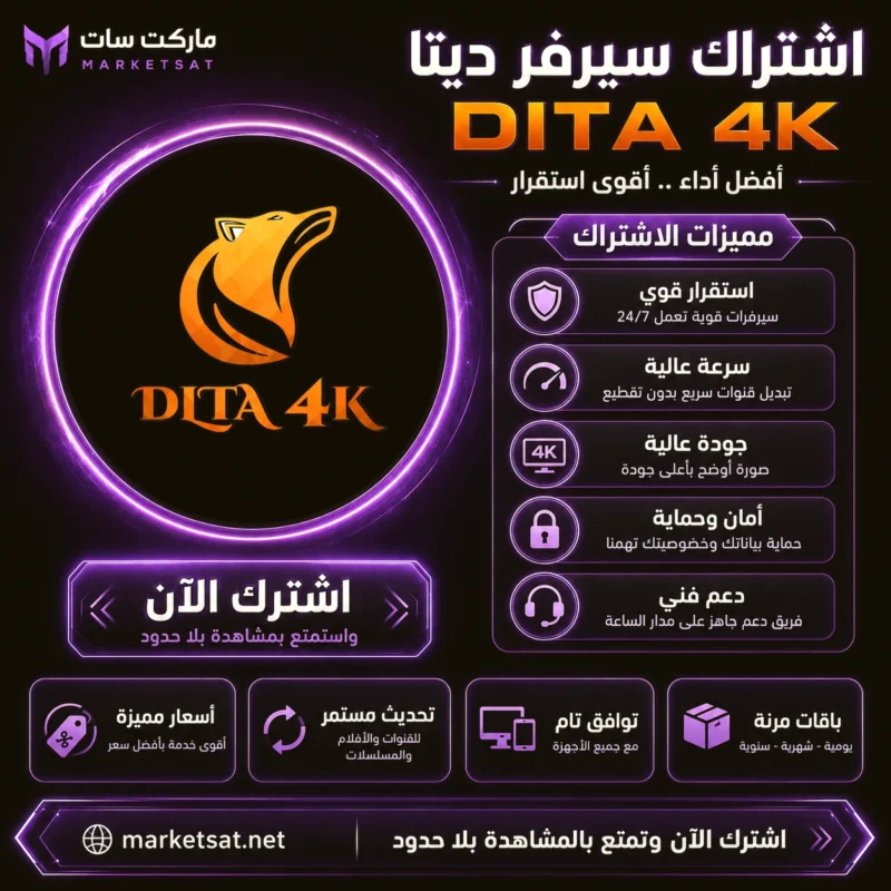 اشتراك سيرفر دلتا DLTA 4K IPTV