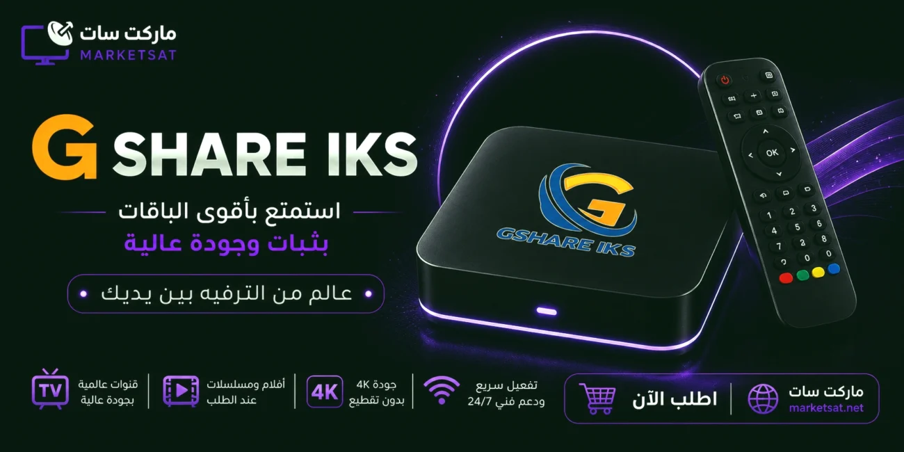 اشتراك سيرفر جيشار Gshare IKS