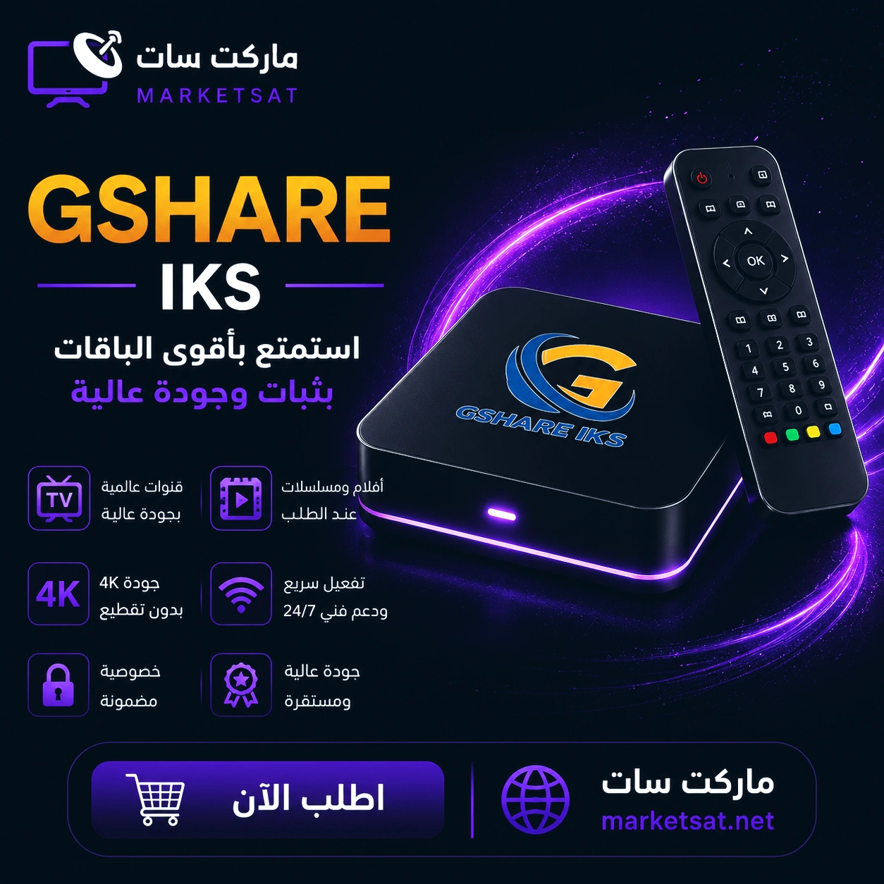 اشتراك سيرفر جيشار Gshare IKS