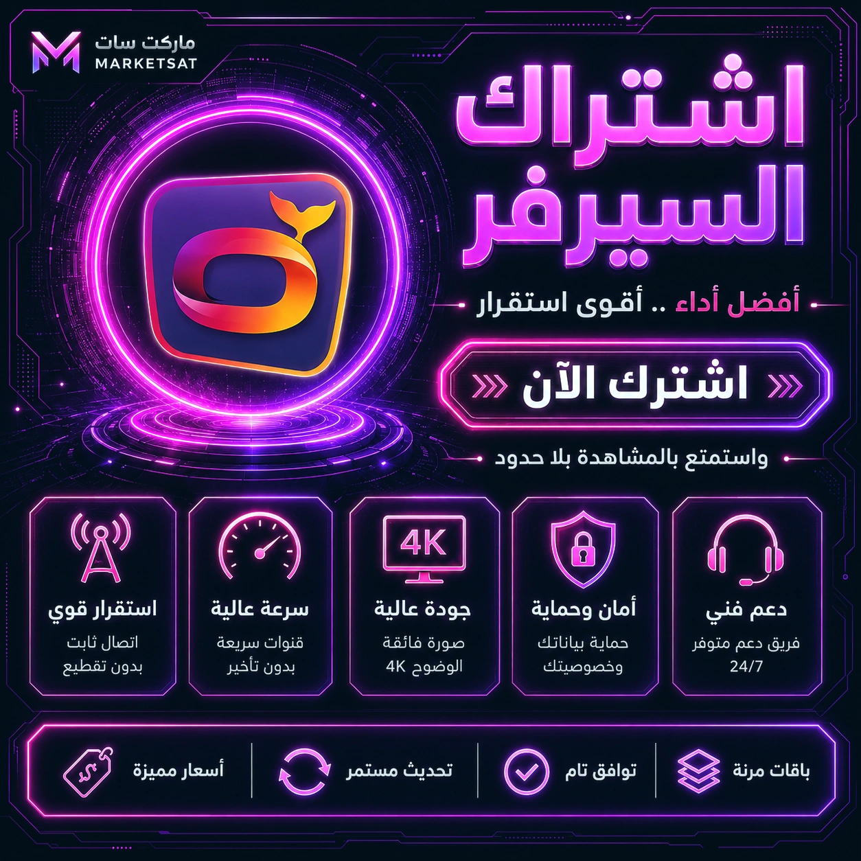 اشتراك سيرفر اوركا Orca IPTV