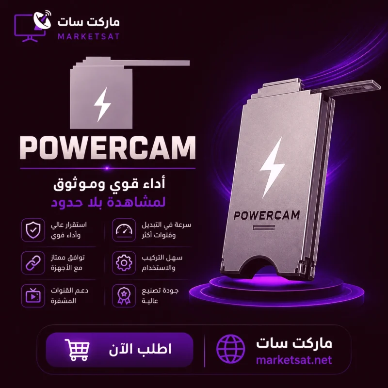 اشتراك سيرفر باور كام Powercam Enigma