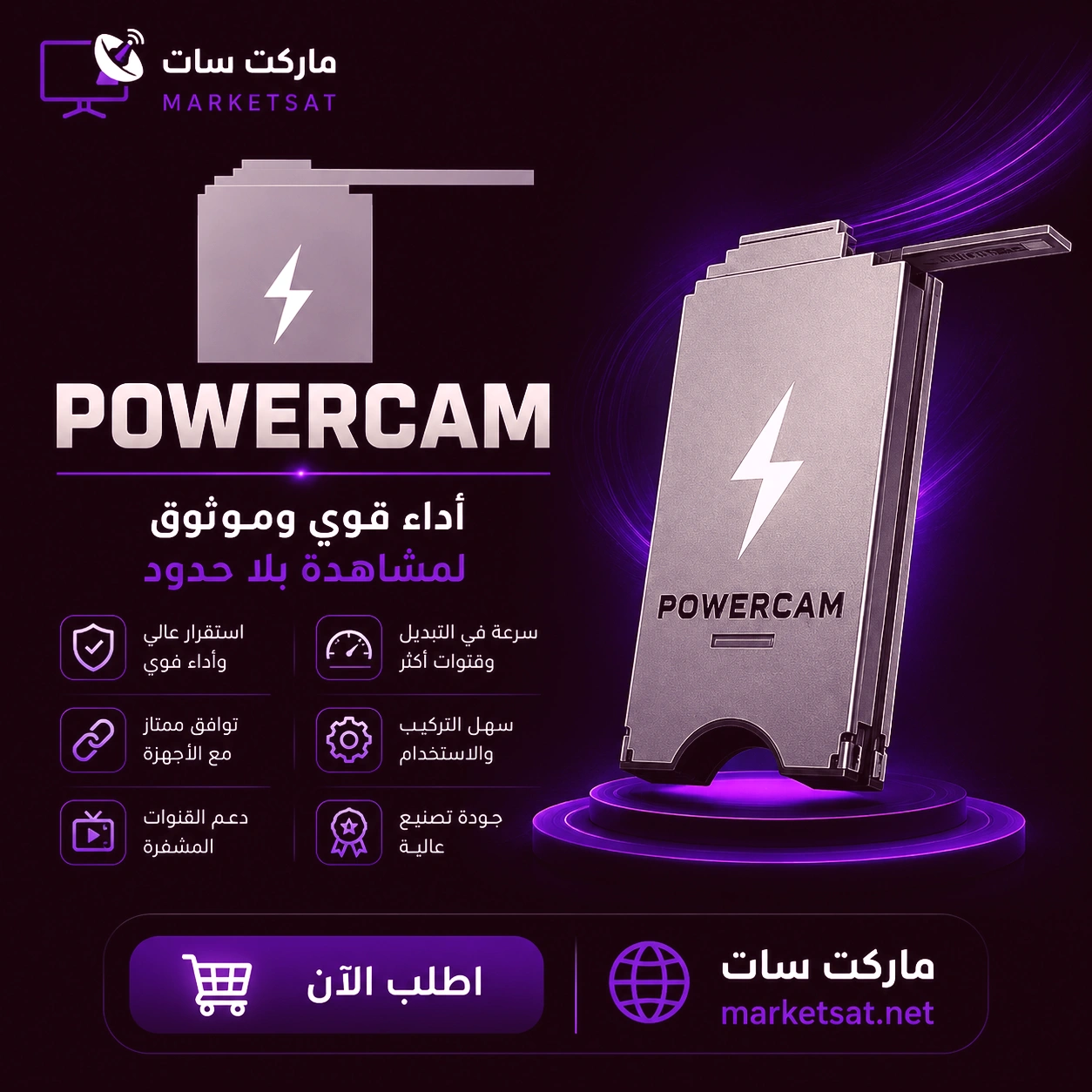 اشتراك سيرفر باور كام Powercam Enigma