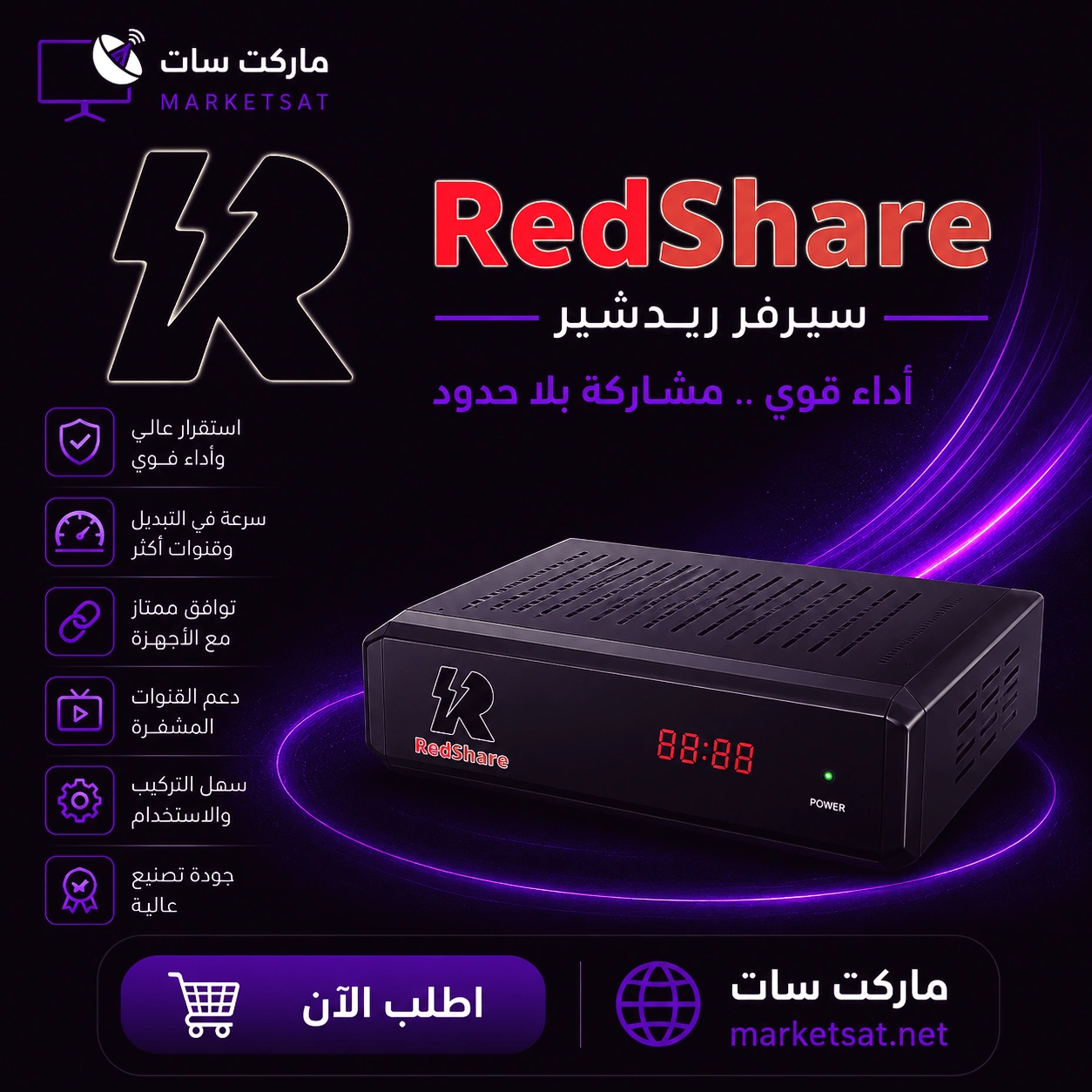 اشتراك سيرفر ريد شير RedShare Server
