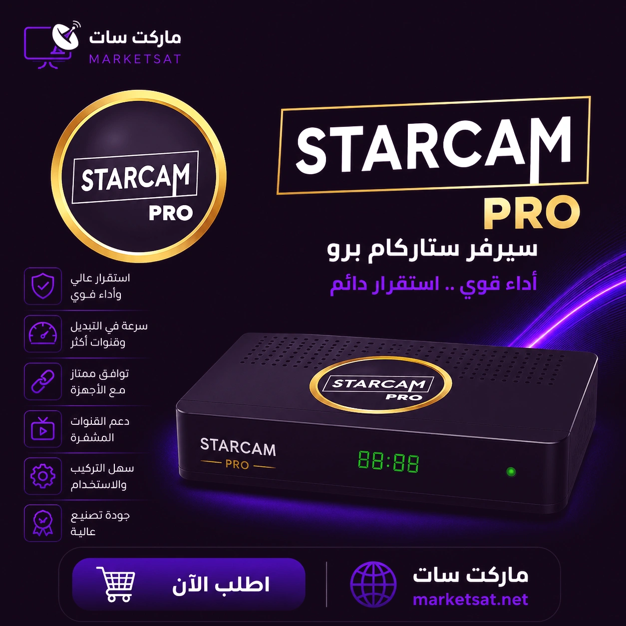 اشتراك سيرفر ستاركام برو StarCam Pro Server