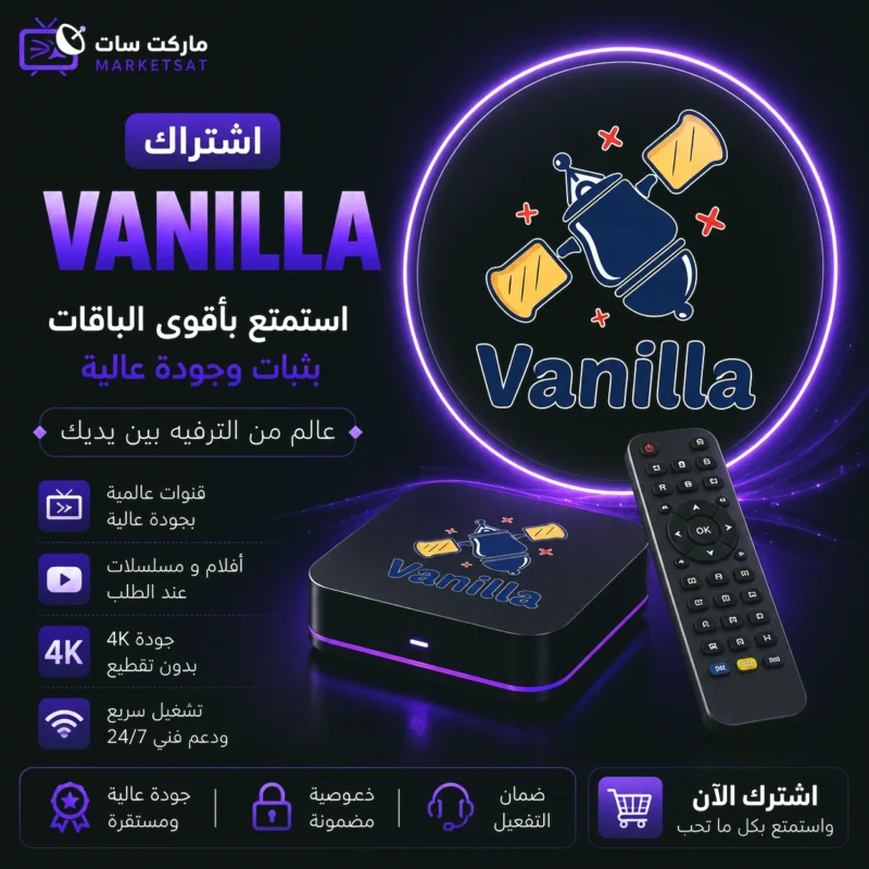 اشتراك سيرفر فانيلا Vanilla Server